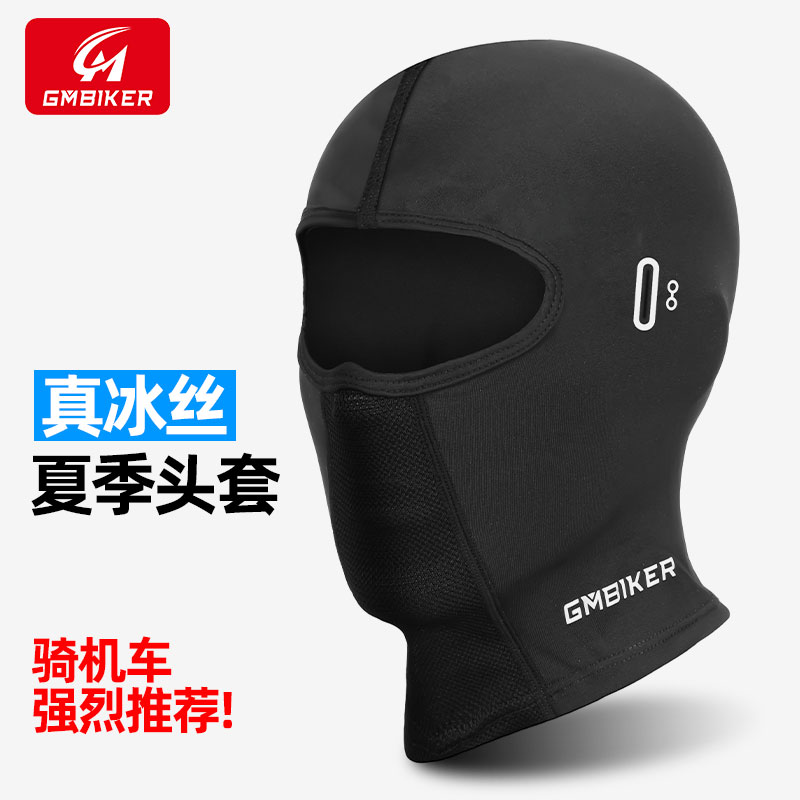 摩托车冰丝冷感头套机车骑行夏季户外凉爽速干防晒全脸不位移面罩