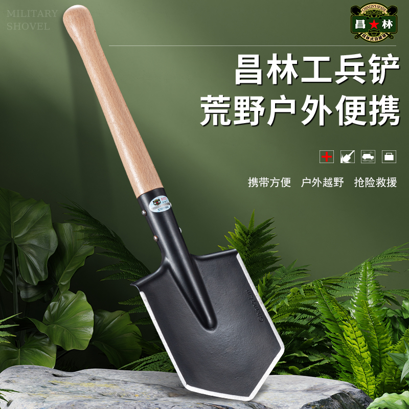昌林106锰钢工兵铲俄式战备锹多功能木柄兵工铲户外露营钓鱼铲子