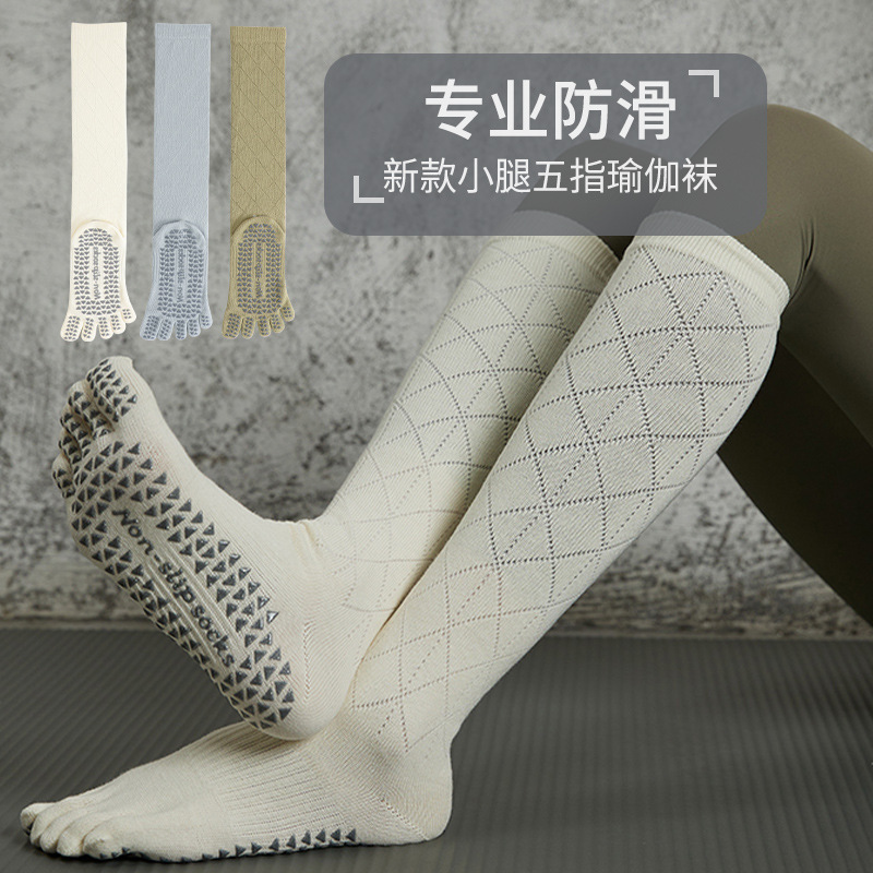 长筒运动袜子加厚专业女五指袜夏季室内健身地板袜成人普拉提袜子