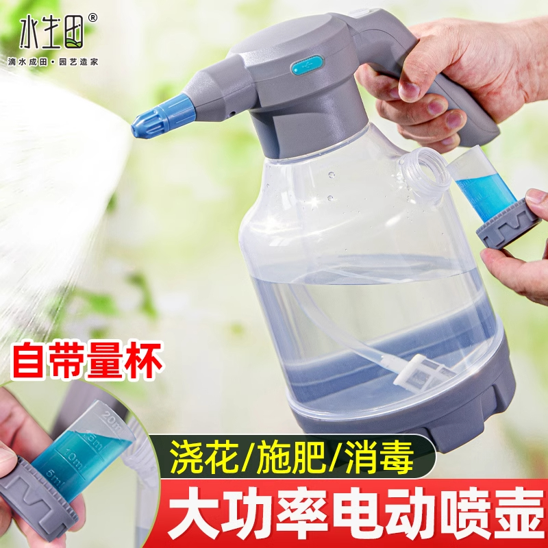 电动喷壶家庭浇花神器家用小型喷雾器高压喷水壶多功能雾化专用