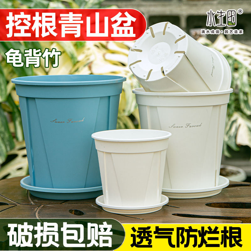 龟背竹花盆专用大号家用加透气透水厚塑料花园兰花客厅控根青山盆