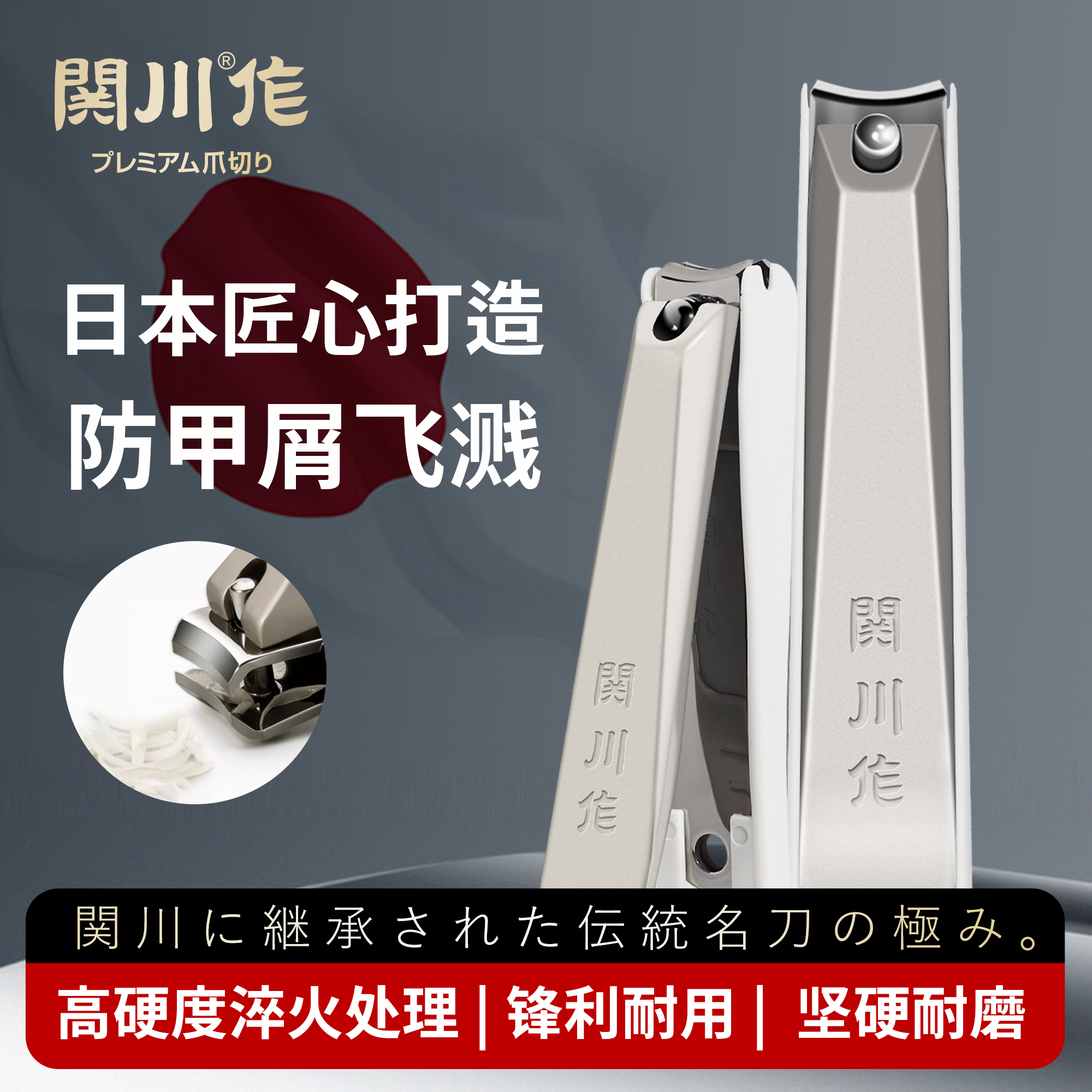 日本原装tosaryu关川作防飞溅指甲剪坚硬又耐用/防飞溅高档