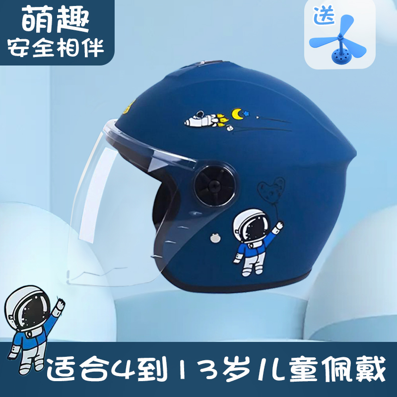 3c认证电动车小孩儿童头盔6-12岁四季通用可爱保暖卡通防摔安全帽