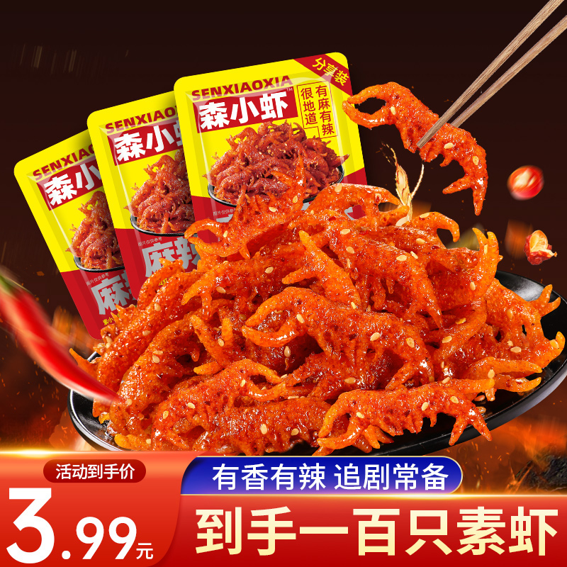 辣条网红爆款森小虾辣条素龙虾儿时味道经典怀旧解馋休闲零食辣条