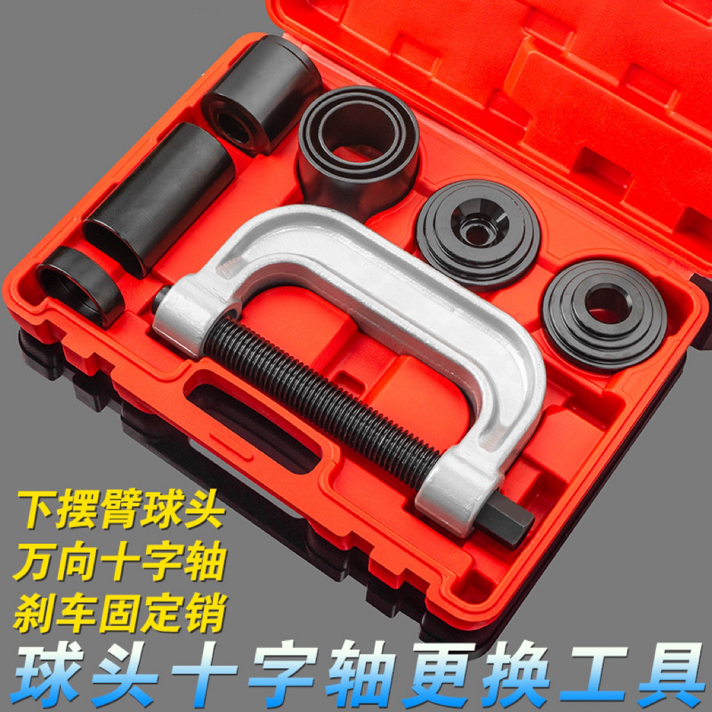 C型球头拉马下摆臂球头取出拆卸器万向十字轴拆卸工具球头取出器