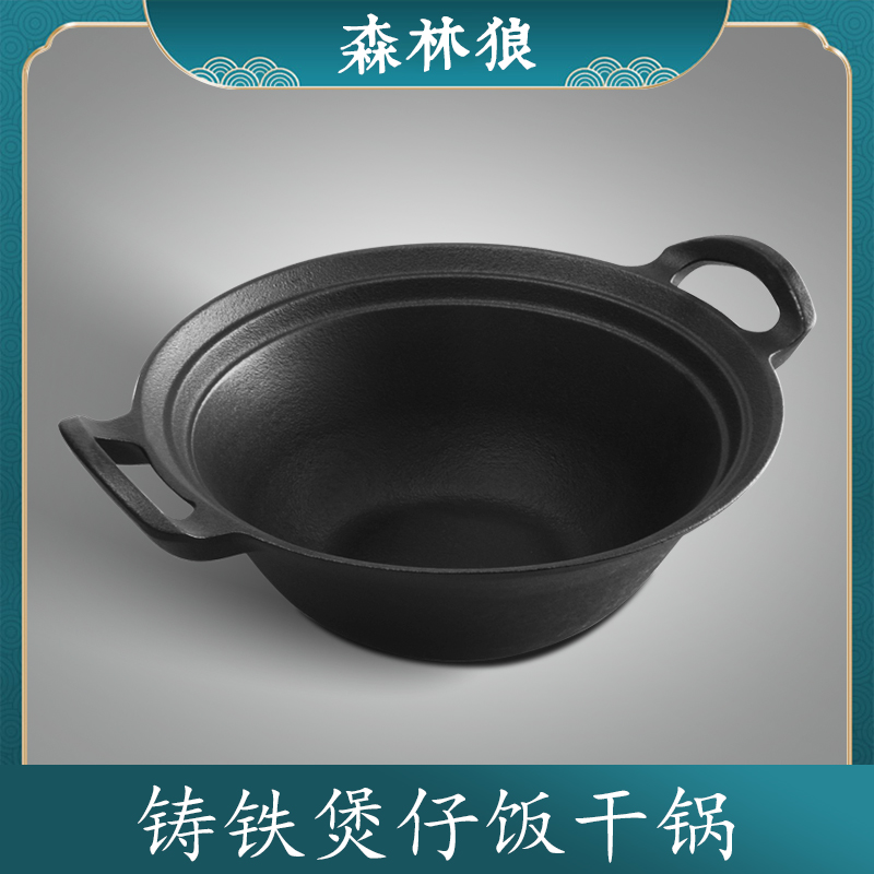 森林狼铸铁锅26cm*10cm无涂层不粘锅精铸一体耐高温加厚平底适用