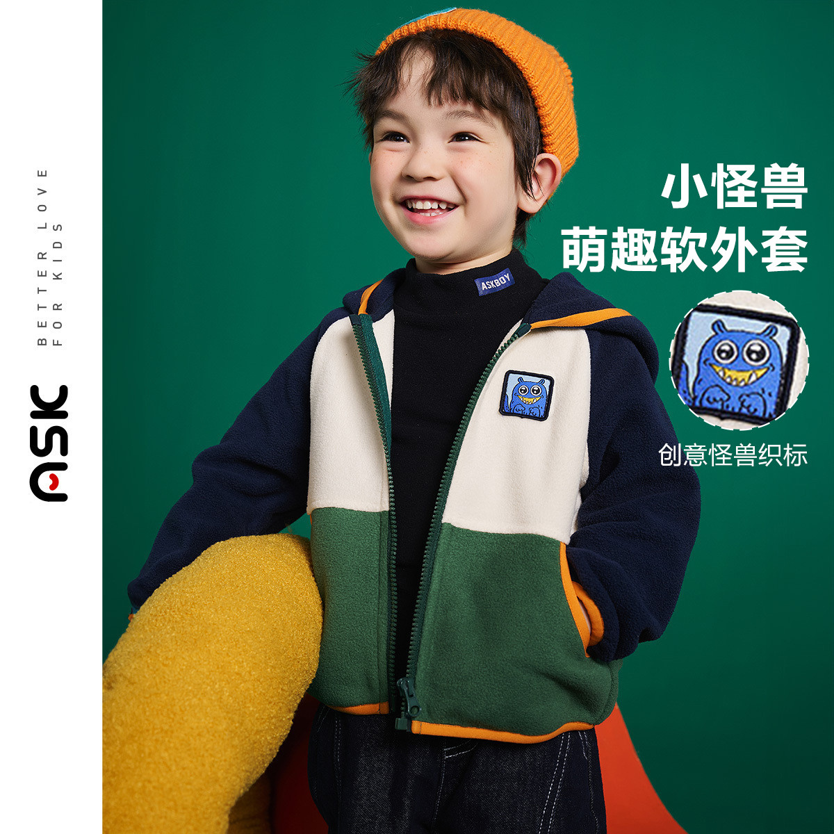 儿童撞色软糯亲肤摇粒绒连帽外套JE3ZWT14899M sp