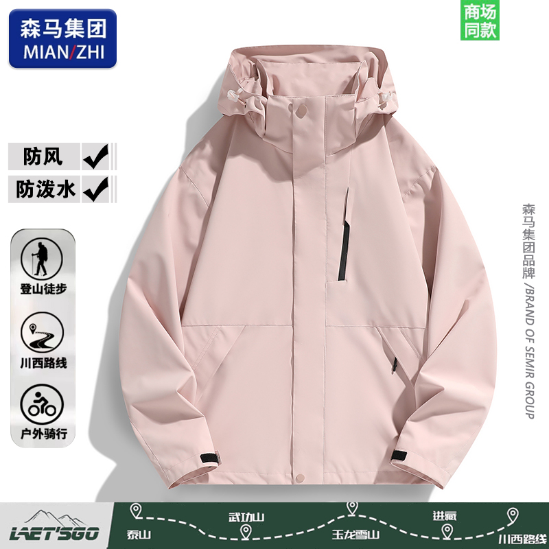 棉致户外三合一冲锋衣夹克男女春秋防风防水外套冬保暖旅游登山服