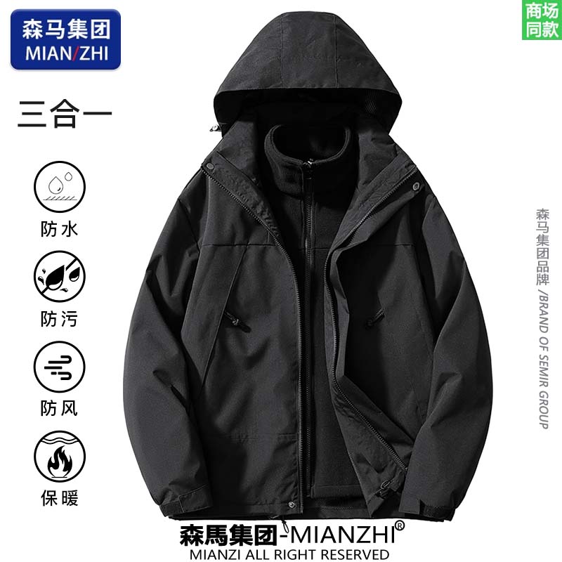 【超值购】棉致三合一户外夹克男女款冬季保暖登山服外套防水外套