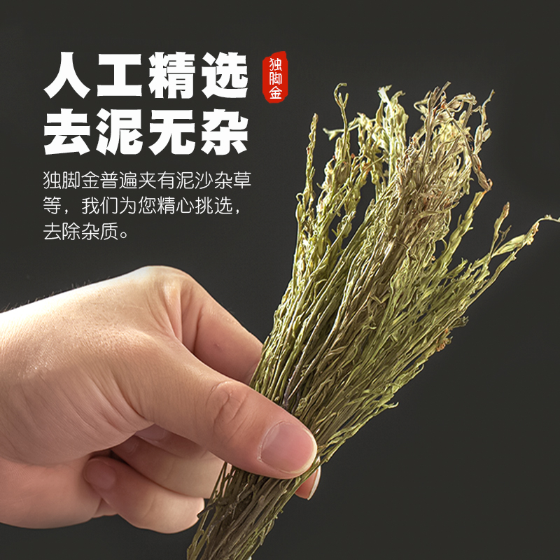 野生独脚金疳积草消积汤中草药小孩儿品质炖汤消积茶无硫正宗矮脚