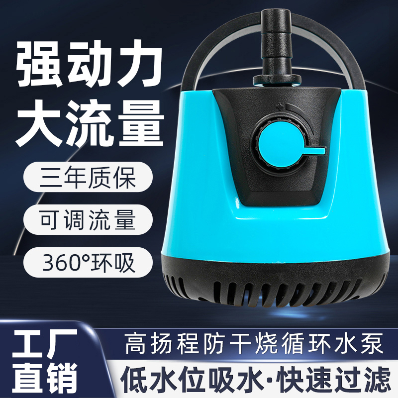 鱼缸可调节水泵底吸潜水泵小型家用抽水泵水族箱循环泵鱼池换水泵