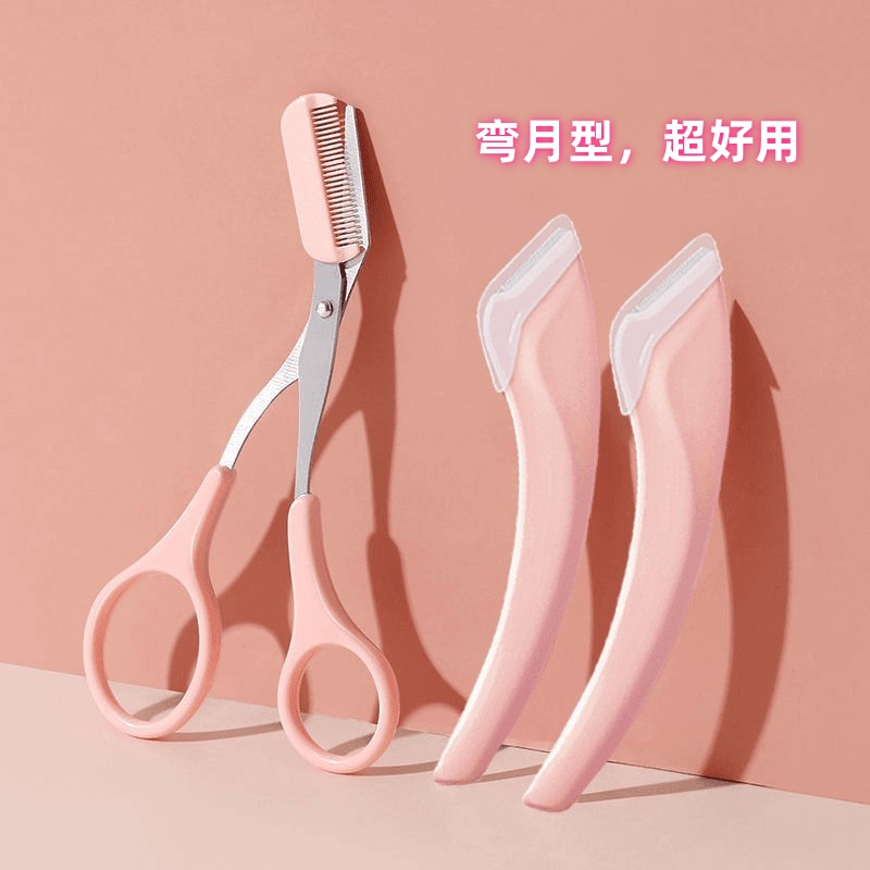 【超好用】弯月修眉刀刮眉刀修眉毛的神器安全型女士专用化妆美妆