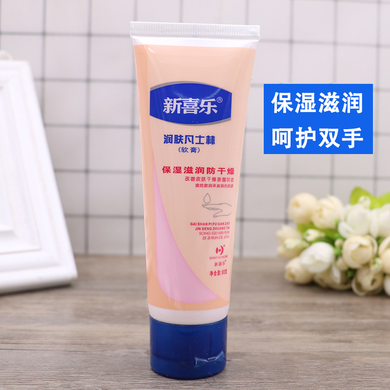新喜乐裂可宁凡士林护手霜滋润保湿防干燥秋冬学生女润肤手足霜