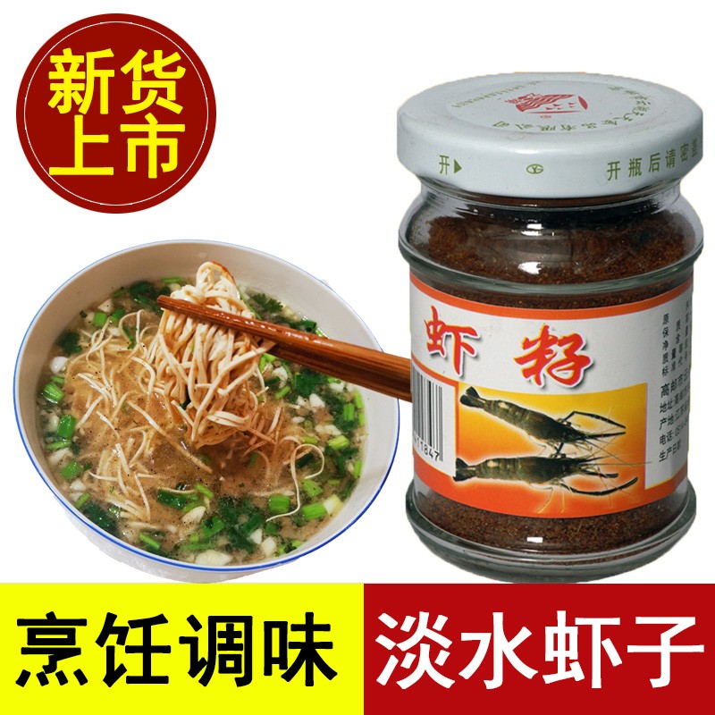 【居家调味】扬州云湖淡水虾籽河虾湖虾子调味品即食虾籽面60克装