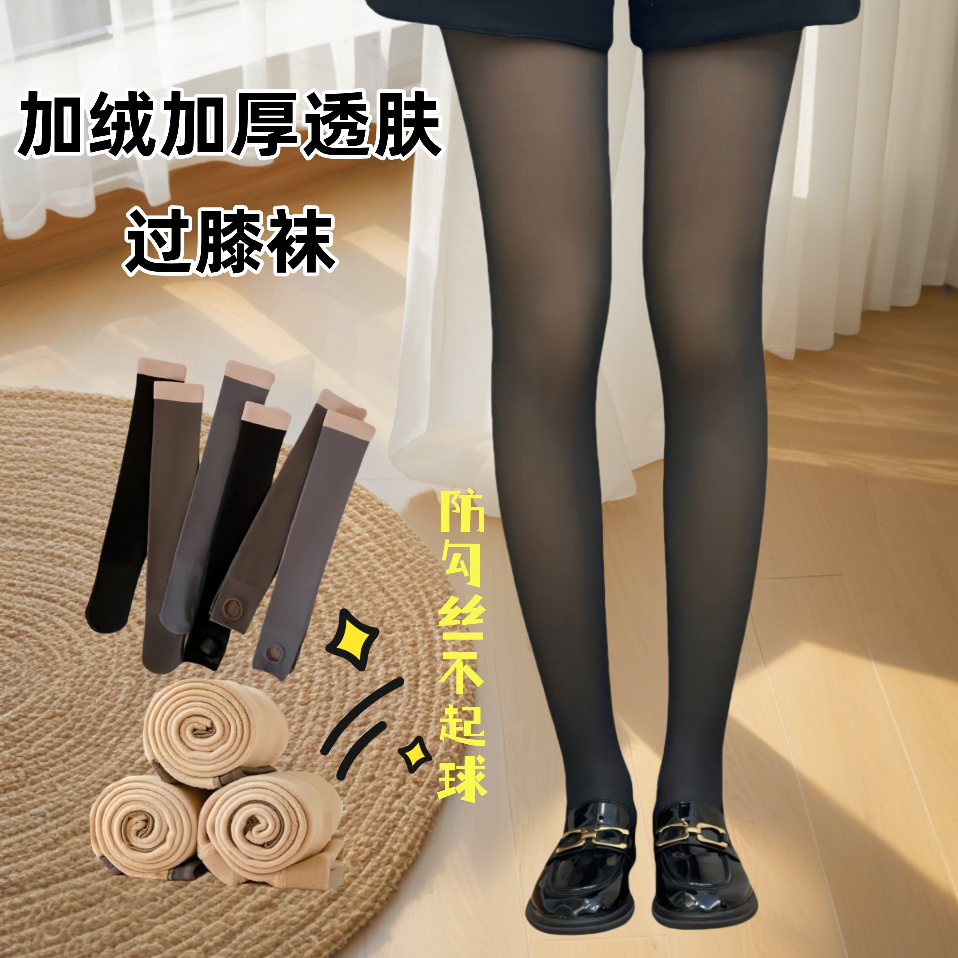 冬季加绒假透肉德绒过膝袜女袜护膝保暖防寒加厚透肤防勾丝大腿袜