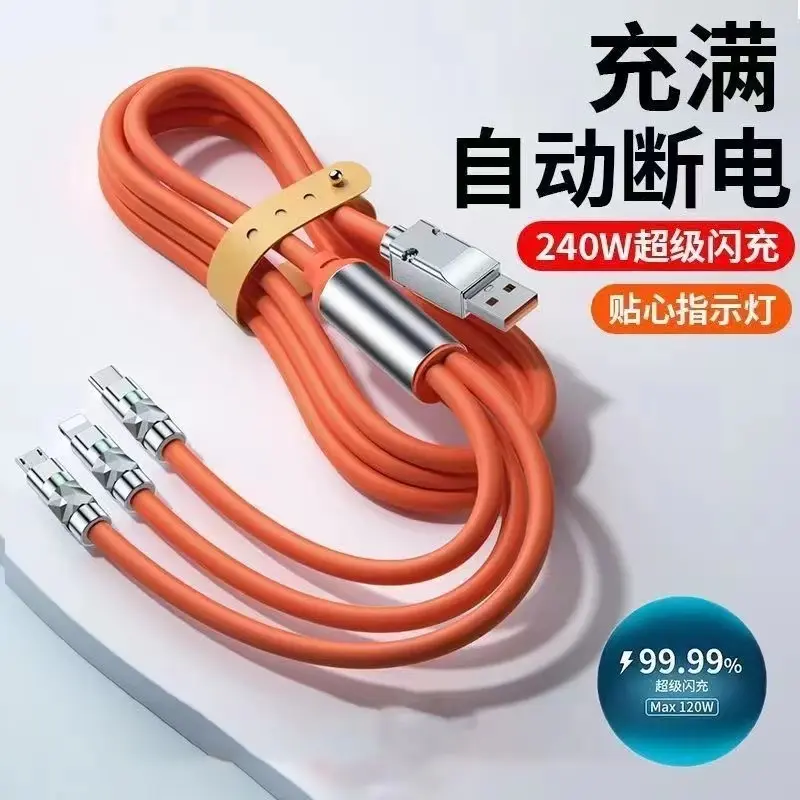 加粗240W闪充数据线三合一适用苹果华为快充线VIVOOPPO充电线加长