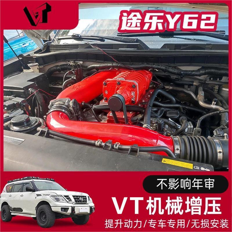 途乐机械增压套件