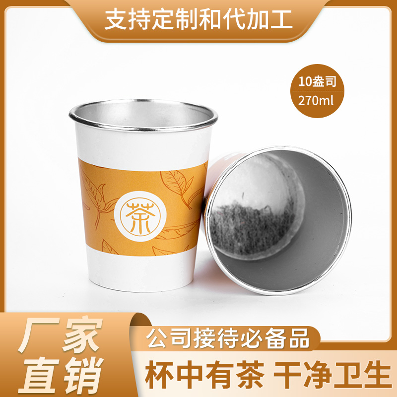 铝箔杯茶金骏眉一次性纸杯自带茶叶杯茶一体隐茶杯杯中茶支持定制