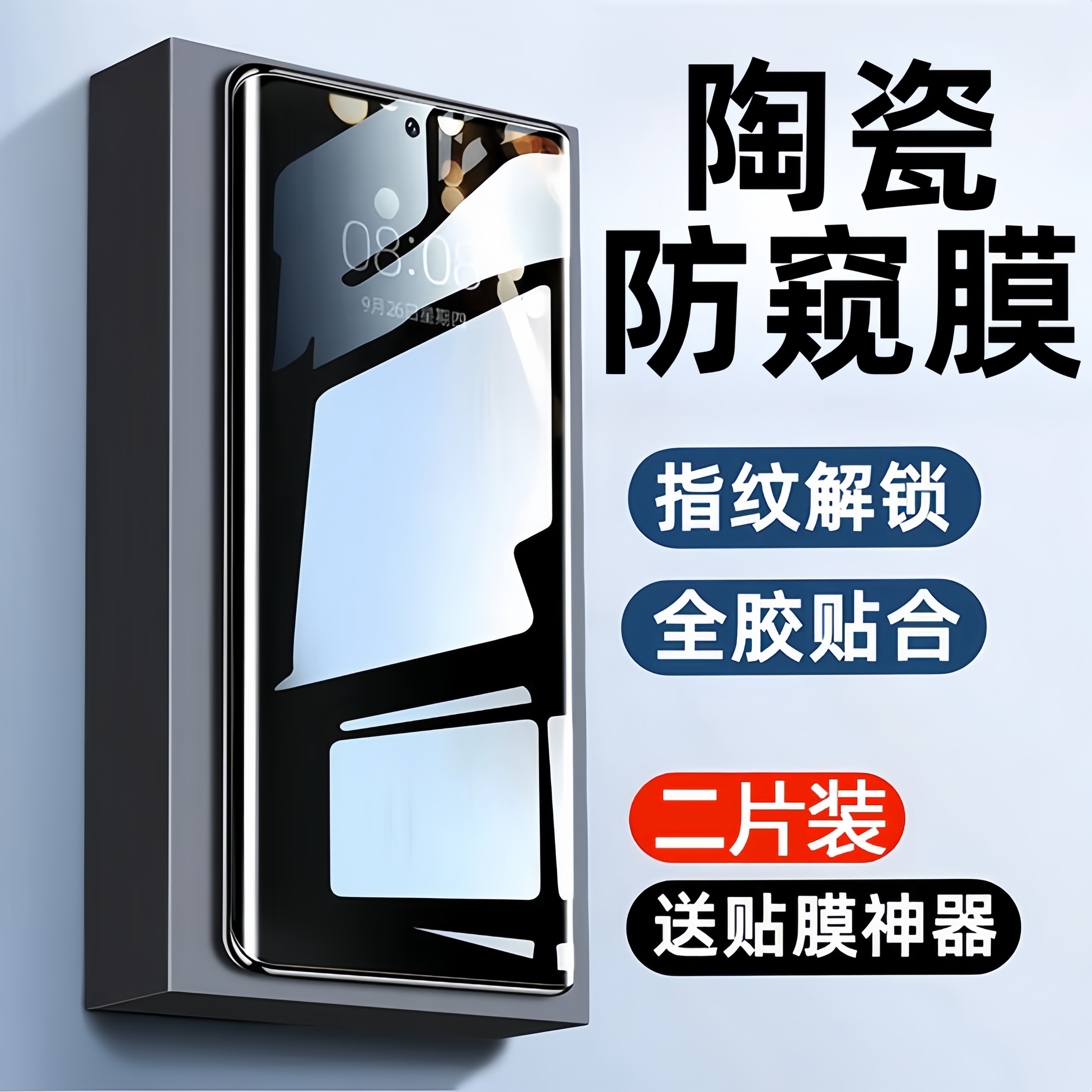 适用华为nova13pro防窥膜Nova13Pro保护膜手机贴膜陶瓷高清钢化膜