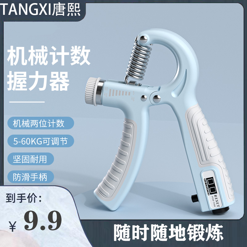 可调握力器男专业练手力臂肌手指力训练器健身减压腕力握力圈计数