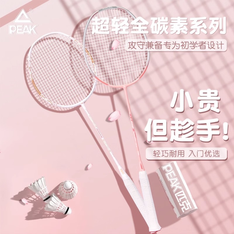 匹克均衡之刃羽毛球拍正品超轻耐用球拍女新手碳素耐打单双拍推荐