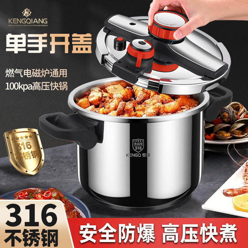 德国316不锈钢防爆高压锅新款家用大容量微压力锅电磁炉燃气通用