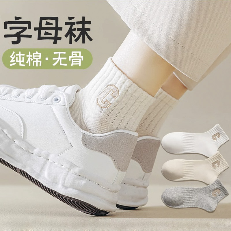 袜子女纯棉中筒袜夏季女士无骨棉袜防臭吸汗100%运动袜春秋短筒袜