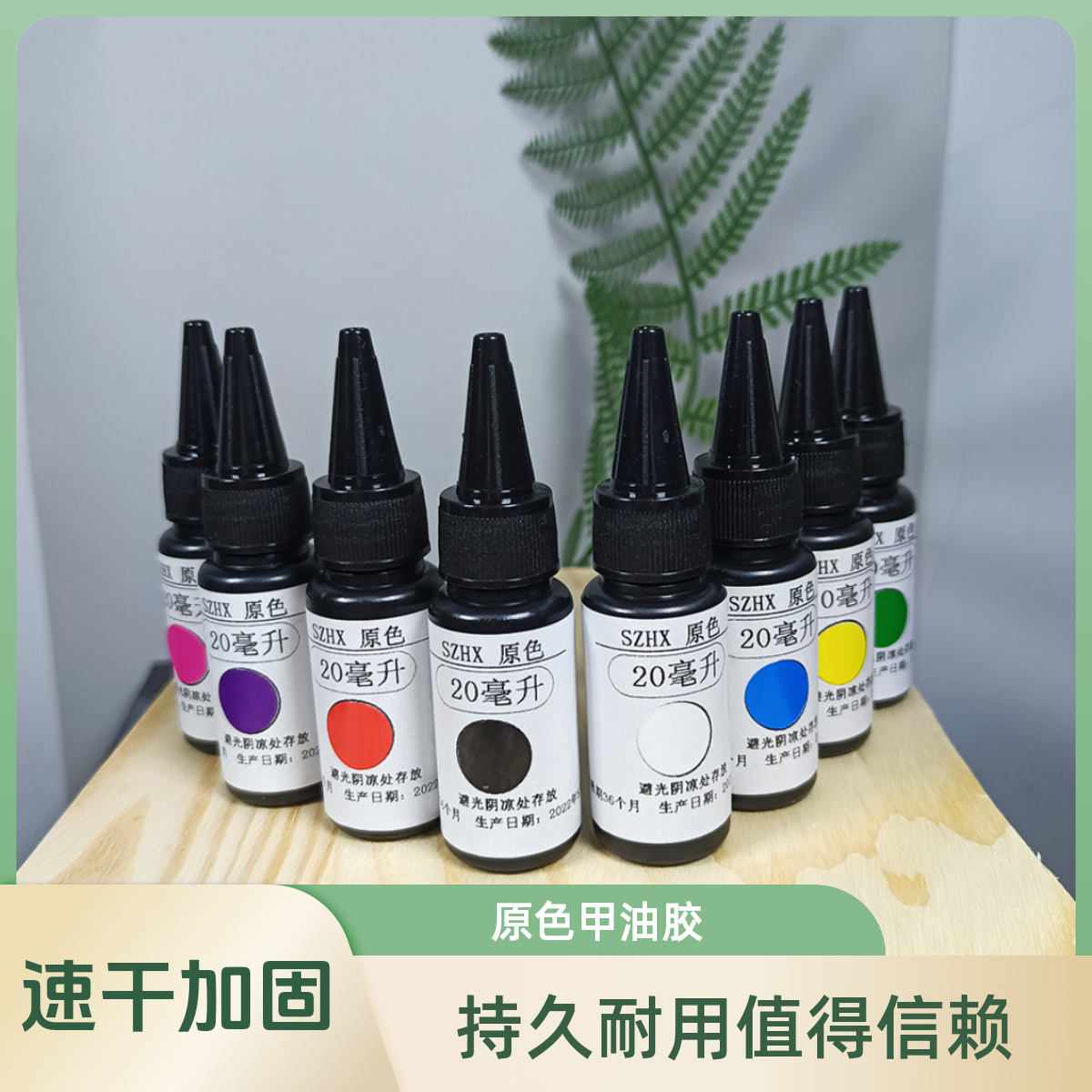 美甲调色原色甲油胶大容量速干彩色持久调和胶加固时尚穿戴甲