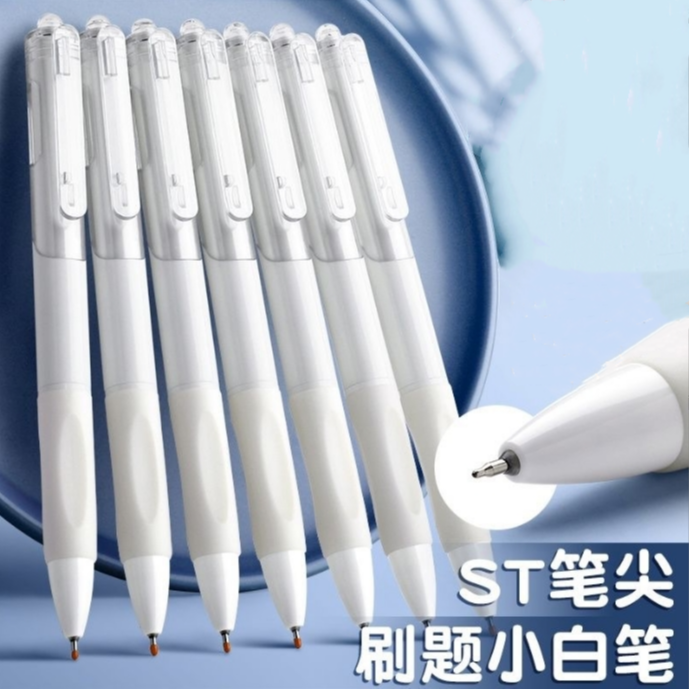 【5支装】按动款刷题笔小白笔中性笔0.5学生考试ST笔尖黑色签字笔
