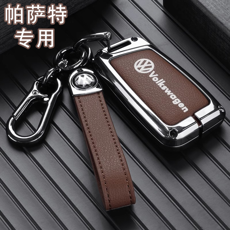 大众帕萨特车钥匙套330高级380新款2025款2024款23款19款17款老款