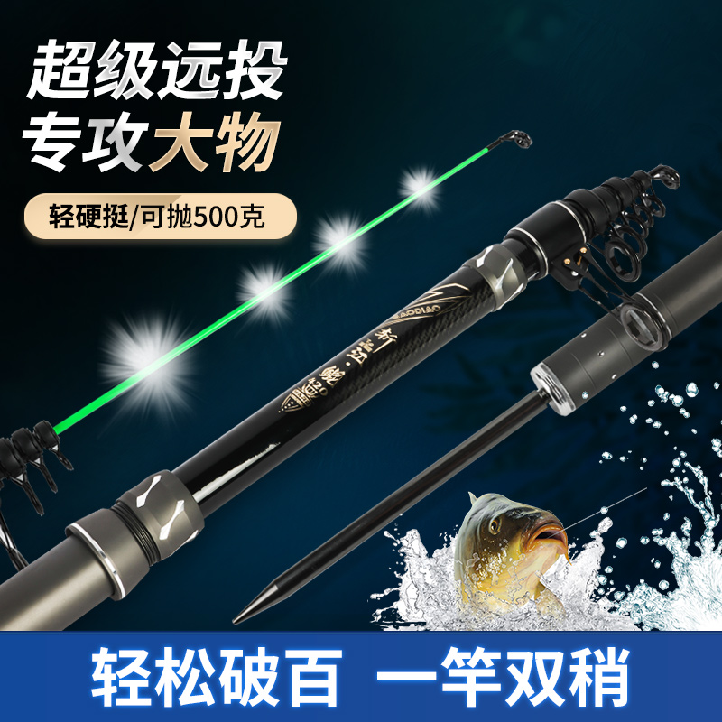 高钓斩江鲲 超远投竿 可抛投500克铅坠 夜光远投 江团专用全碳竿