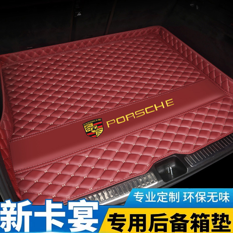 10-25款保时捷卡宴后备箱垫全包围Cayenne专用定制汽车尾箱垫25款