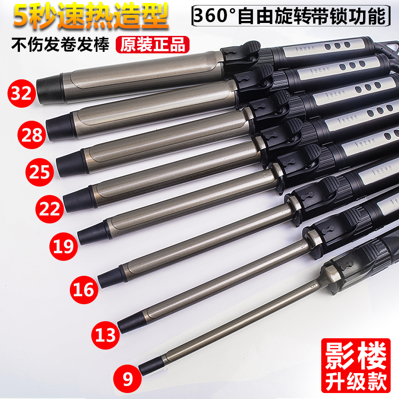 旋转电卷棒32mm大卷专业卷发影楼化妆师专用卷发棒小号超细卷发器
