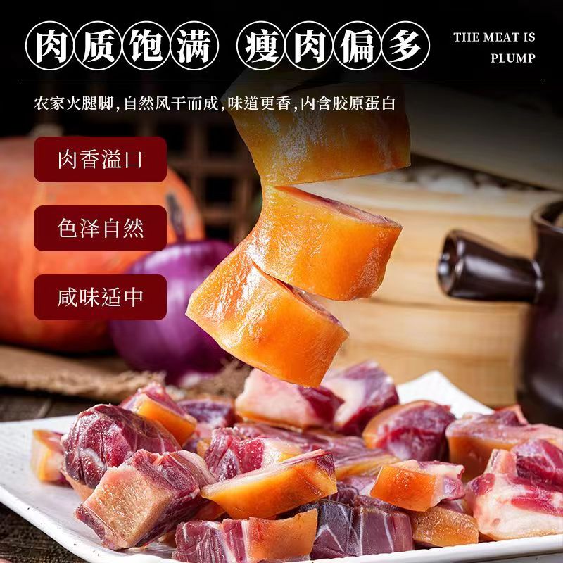 【2斤腊蹄块】云南经典带骨带皮带筋火腿腳口感美味肉质香味十足净