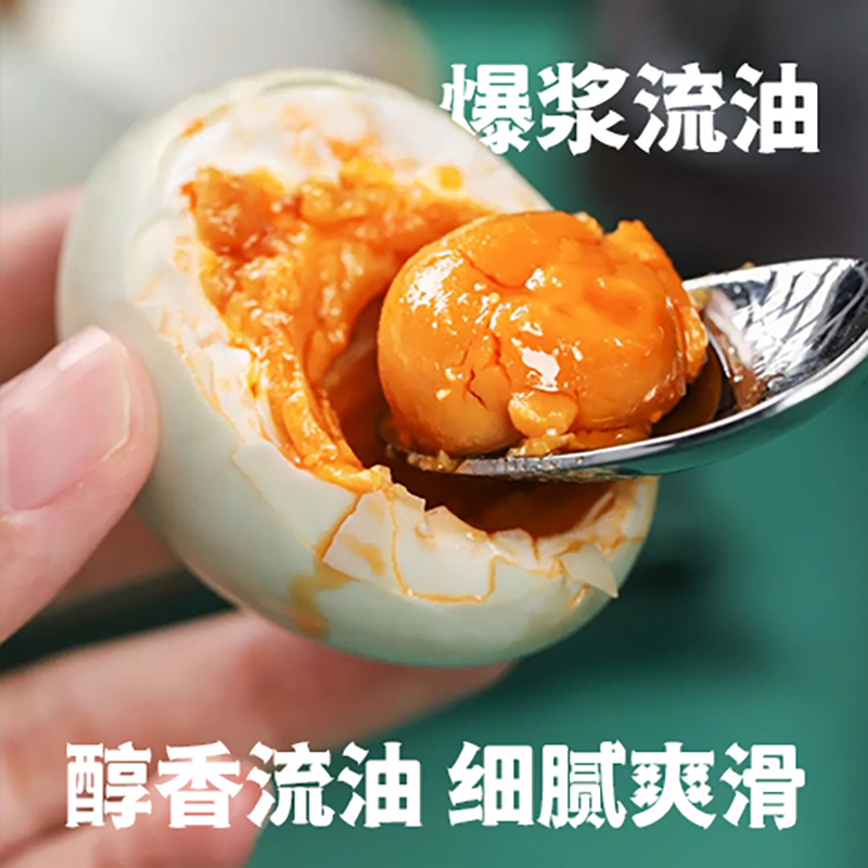 亿福田广西北海海鸭蛋大蛋红树林红泥腌制咸鸭蛋爆油流沙开袋即食