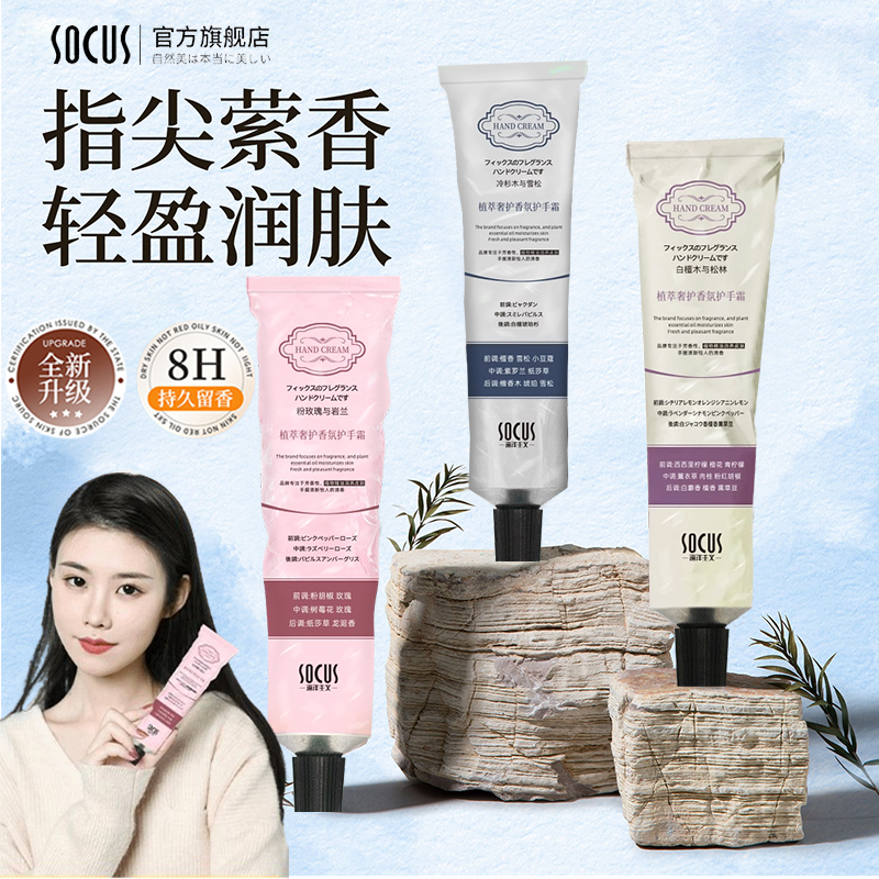 【买一发三】护手霜保湿滋润不油腻淡化细纹防干裂清爽保湿男女官方