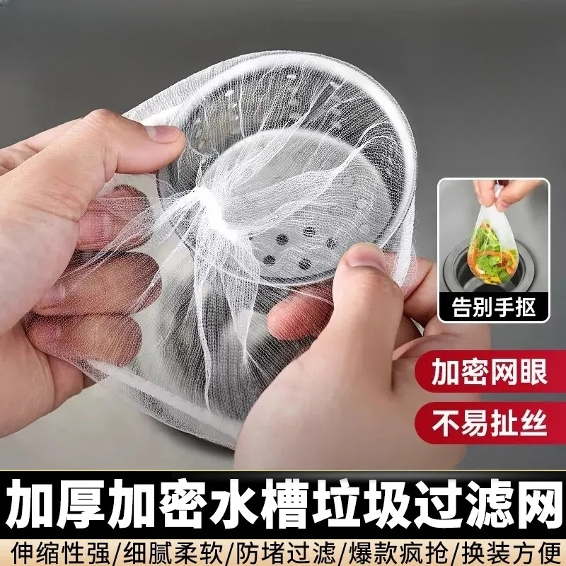一次性厨房水槽过滤网下水道水池洗碗槽地漏漏网洗菜盆剩菜池垃圾