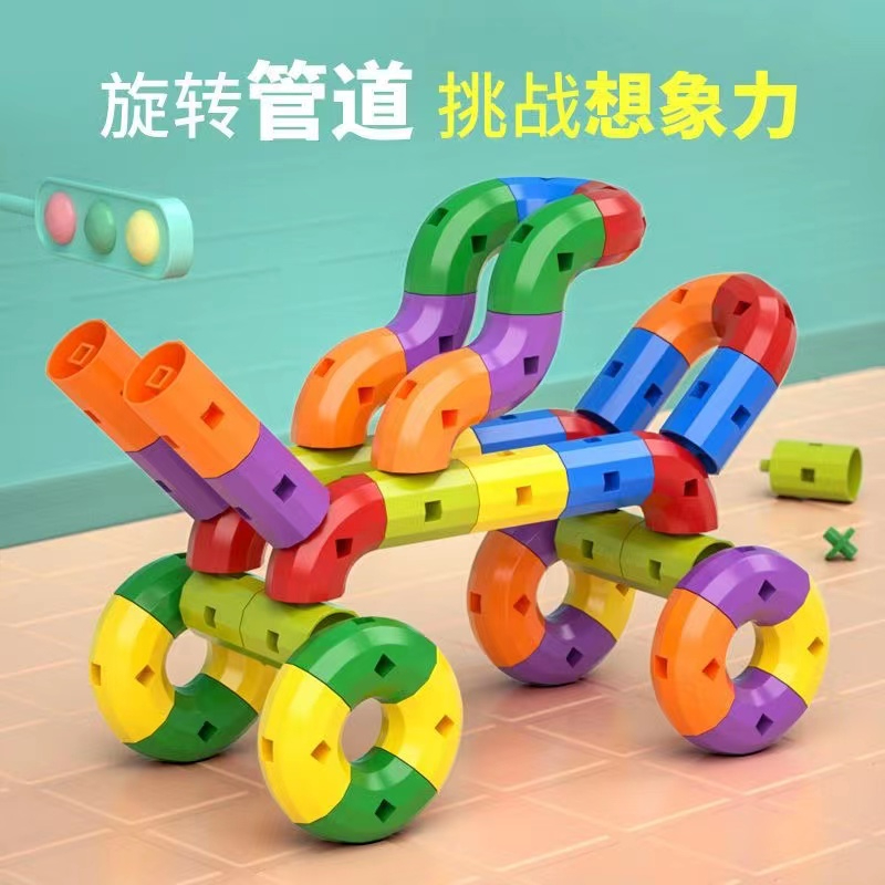 儿童宝宝早教幼儿园3到6岁益智玩具毛毛虫积木百变弯管道扭扭拼装