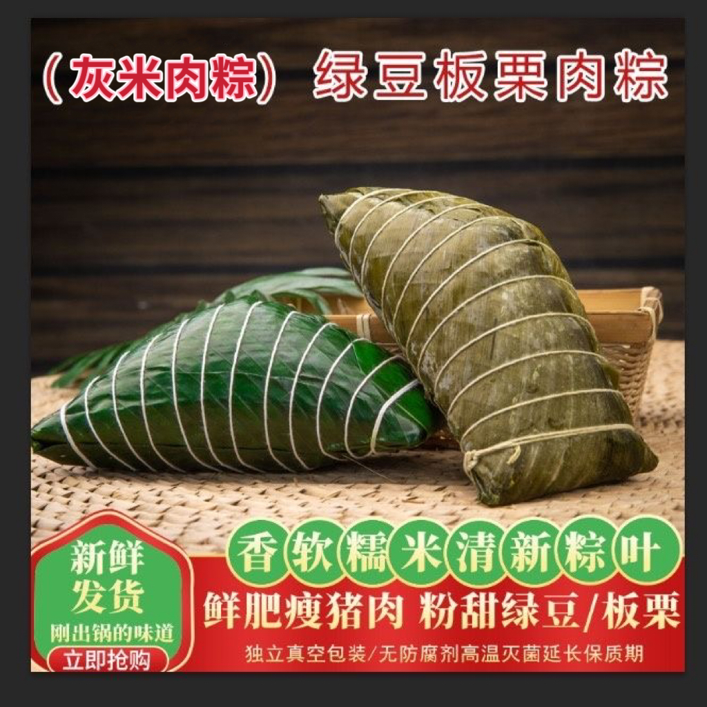 广西特产大肉粽纯手工新鲜糯米板栗绿豆粽粑草灰粽新鲜粽包邮
