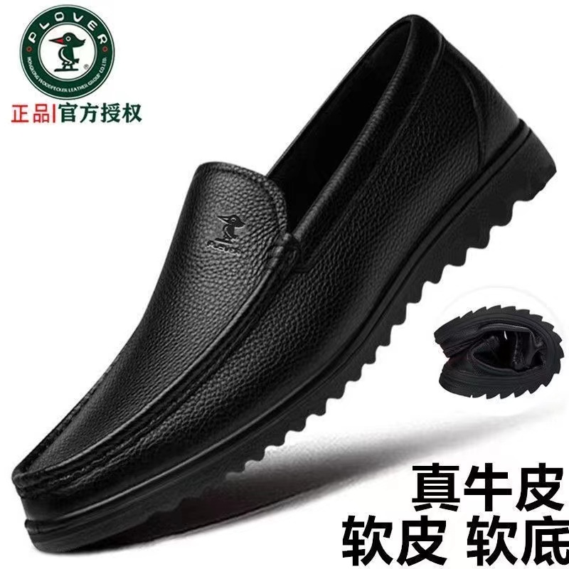 PLOVER休闲男皮鞋男士中老年舒适透气软底软皮中年爸爸鞋休闲鞋