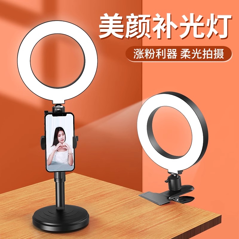 直播拍照柔光支架主播专用美颜嫩肤补光灯网红神器自拍追剧桌面式
