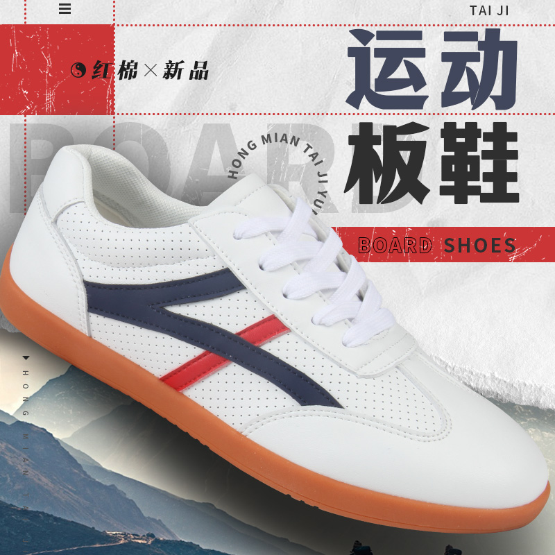 运动板鞋夏季透气牛筋底武术鞋练功鞋红棉男士女款太极拳鞋女款