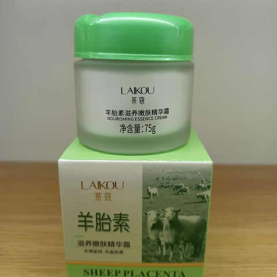 莱蔻中华羊胎素补水霜保湿滋润护肤品