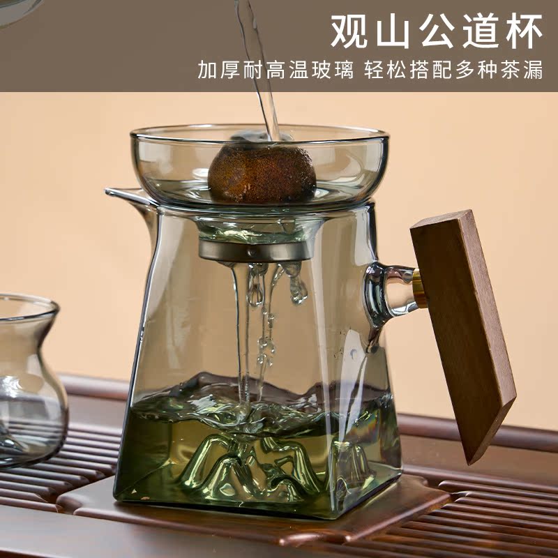 观山玻璃公道杯一体套装高端耐热加厚茶海分茶器茶滤日式网红公杯