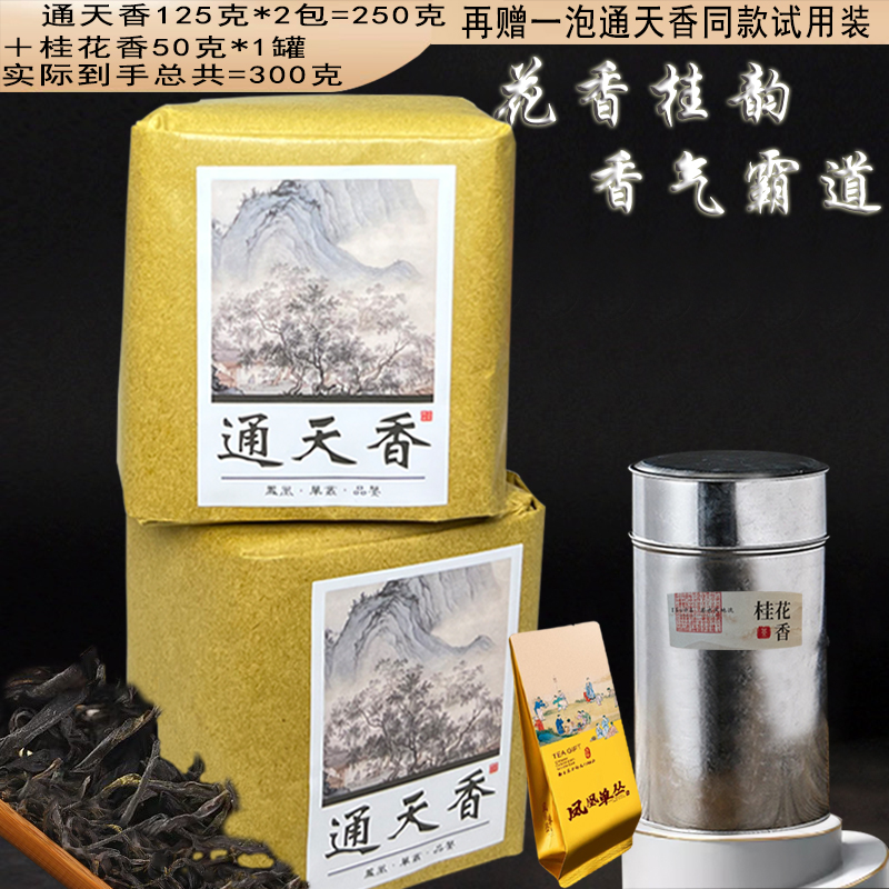 凤凰单枞茶叶传统碳焙春季高山老枞通天香桂花香复古包装罐装