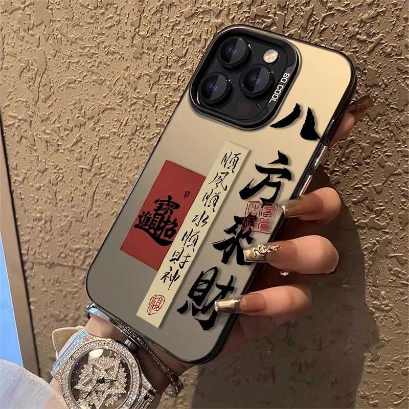 适用于苹果12pro八方来财手机壳xr新款iphone14高级感13pro国潮风