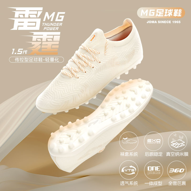 JOMA新款雷霆2.0MG短钉足球鞋飞织透气防滑专业足球比赛训练鞋