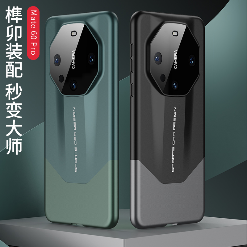 适用华为mate60手机壳mte60RS超薄Pro非凡大师全包拼色榫卯防摔套