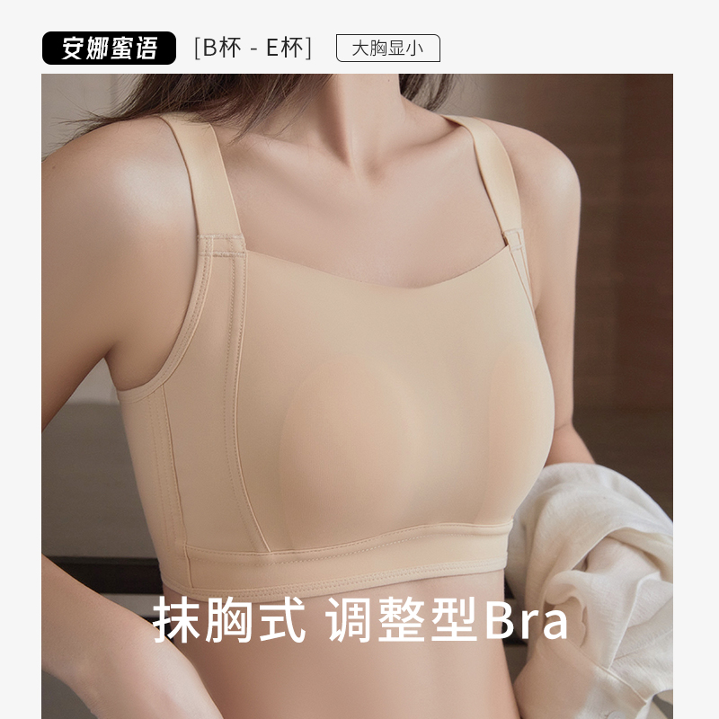 安娜蜜语兔耳杯内衣女大胸显小抹胸防走光收副乳无痕文胸夏季薄款