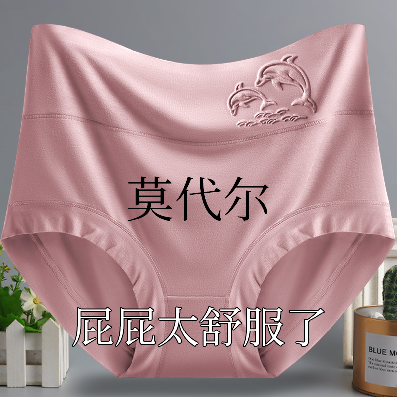 女士莫代尔内裤女胖mm加大加肥双层透气裆7A抗菌短裤舒适大码高腰